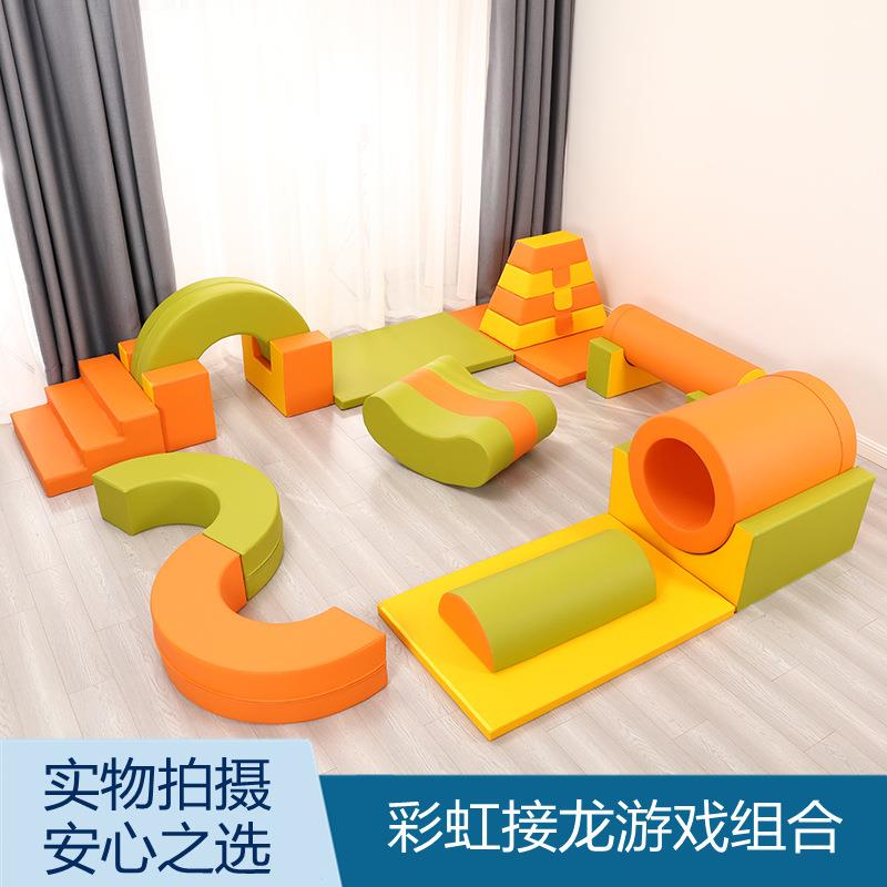 软体感统接龙游戏儿童训练器材攀爬早教中心室内组合全套软包玩具