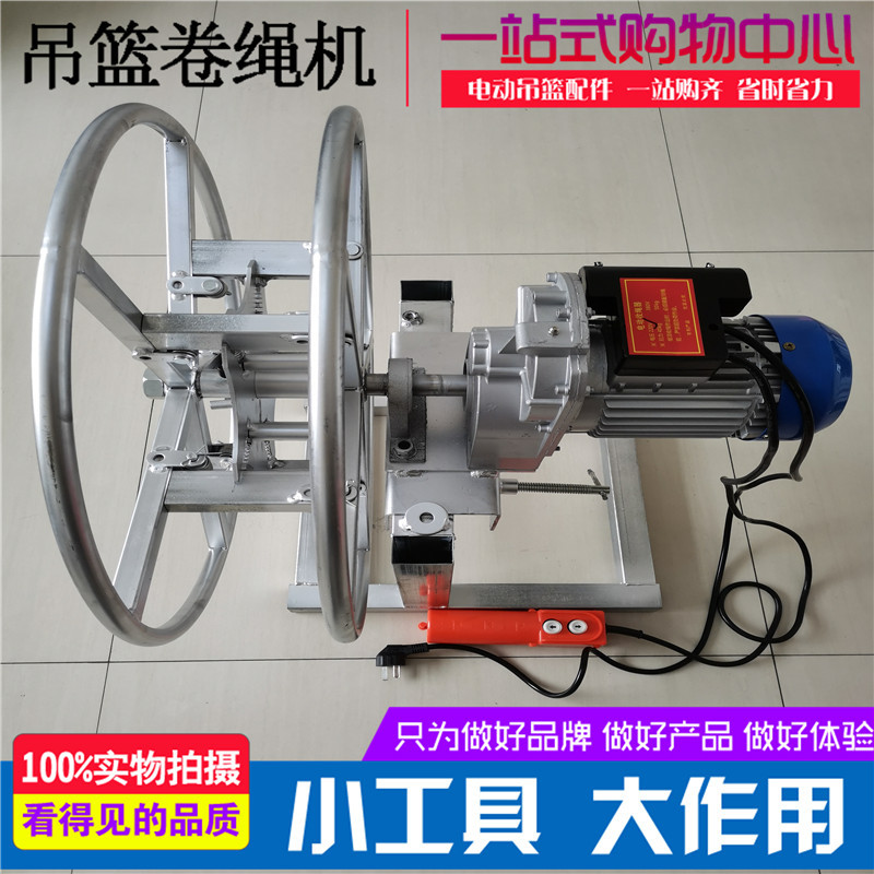 收绳器手动电动卷绳机电动吊篮钢丝绳线材电缆收绳器手摇缠盘绳器
