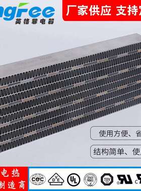 供应发热体194*88*24表面带电型PTC发热体AC220v/4000w