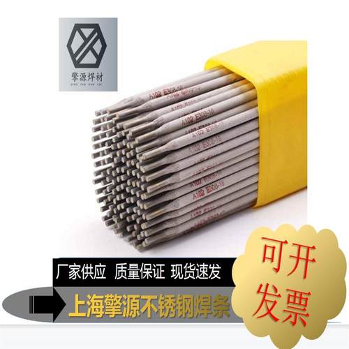 供应A302E309-16不锈钢焊条NB/T47018承压标准规格2.53.2