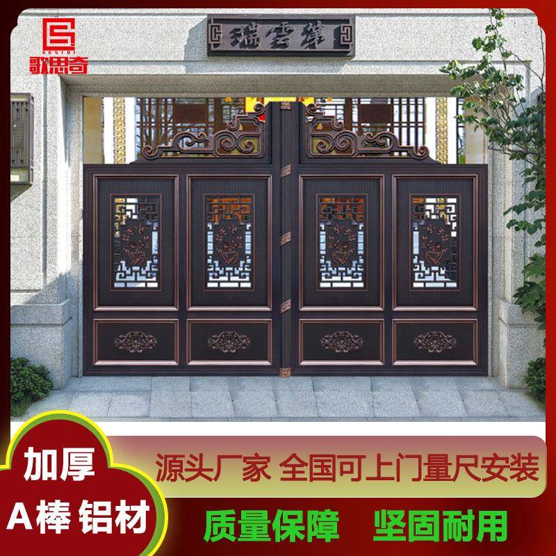 乡村庭院围墙大门电动铝合金双开门别墅花园院子铝艺对开门折叠门