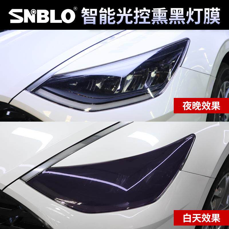 适用于现代索纳塔熏黑大灯膜尾灯膜智能变色TPU防刮透明车灯保护