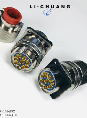 Y50系列圆形连接器Y50X-1614航插公母头14芯插头