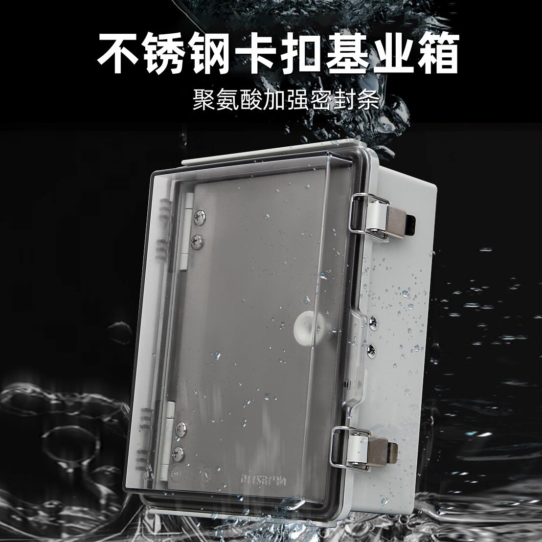 透明PC双门防水阻燃大密封箱翻盖按钮盒配电箱设备控制箱配电柜