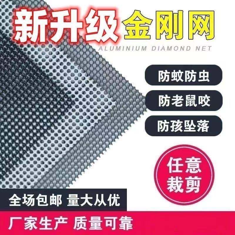 加厚金刚网纱窗防蚊网隐形防猫订作防盗窗防虫阳台防护网家用纱窗,节庆用品/礼品,新娘配件,淘宝优惠券,粉丝福利购,淘宝优惠卷