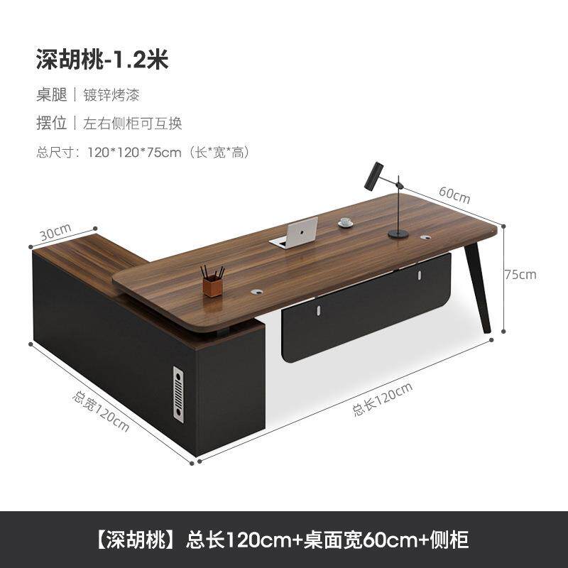 简约现代单人桌子电脑桌办公室经理家具大新品办公桌老板桌椅组合
