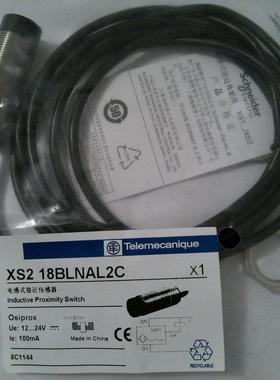 接近开关XS4P18AB120现货销售响应精度快检测距离短