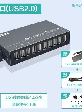 西普莱A-182多接口usb分线器2.0高速扩展坞10口HUB集线器带电源