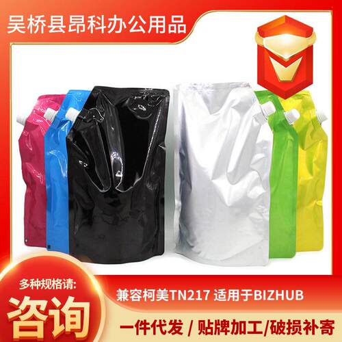 兼容柯美TN217适用于Bizhub223/283/7828/363/423高黑度墨粉