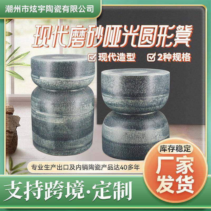 现代简约磨砂手彩圆凳哑光梳妆凳庭院花园户外凉墩陶瓷圆形凳子,节庆用品/礼品,新娘配件,淘宝优惠券,粉丝福利购,淘宝优惠卷