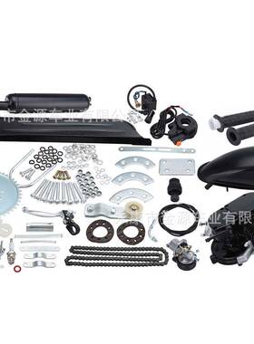 60cc80cc汽油自行车改装铁油壶油门转把启动开关刹车把改装件