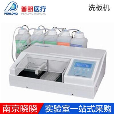 北京普朗DNX-9620A微孔清洗多通道洗清机多功能酶标板洗板机