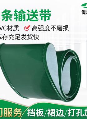 导条输送带裙边挡板提升带防滑爬坡带导条输送带绿色环形带传送带