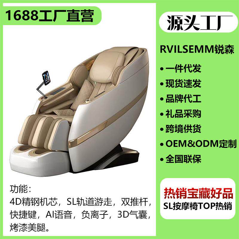4D全智能语音双SL导轨豪华家用全身太空舱电动老人沙发按摩椅