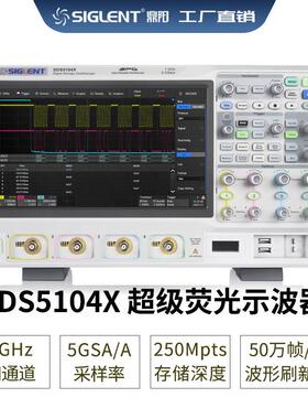 Siglent/鼎阳荧光混合信号示波器SDS5104X带宽1GHz/4通道