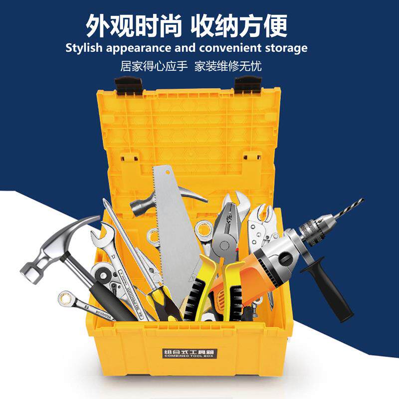 大盾工具箱大号家用车载组合式手提箱木工电钻专业维修居家收纳箱