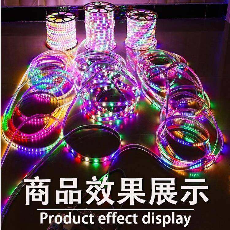 室外LED彩色灯带七彩变色跑马流水户外防水彩虹管闪烁四彩霓虹灯