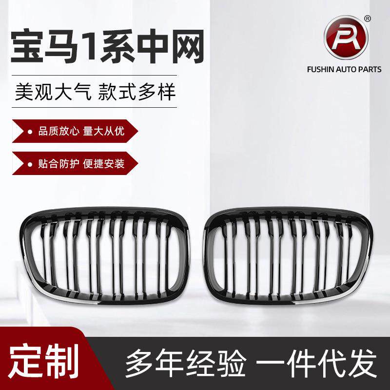 适用于宝马1系F20F21前期中网改装双线款单线款亮黑电镀进气格栅