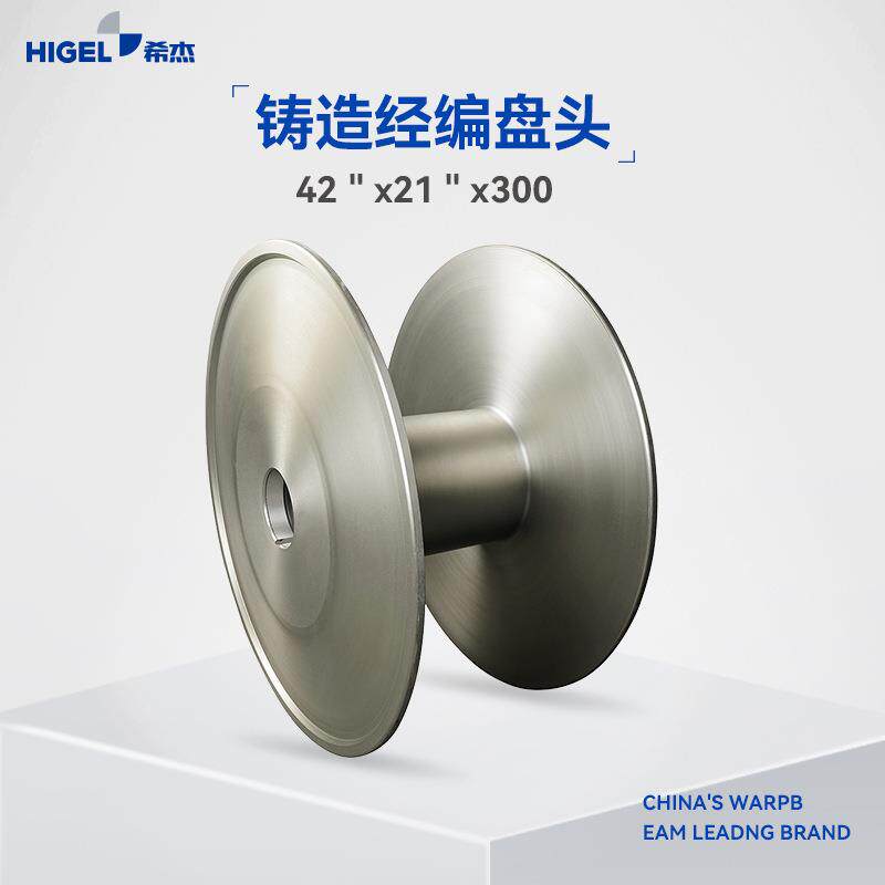 希杰盘头面纱专用42英寸，42”*21”*300经编KS双针床双轴向低弹