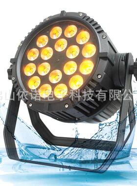 防水帕灯18颗24颗全彩RGBW户外LED婚庆酒吧舞台演出染色投光PAR灯