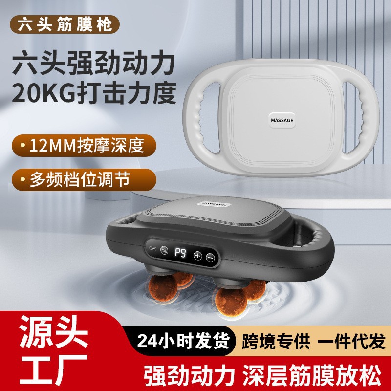 跨境新款4头筋膜枪无线充电专业家用健身高频震动肌肉放松按摩器
