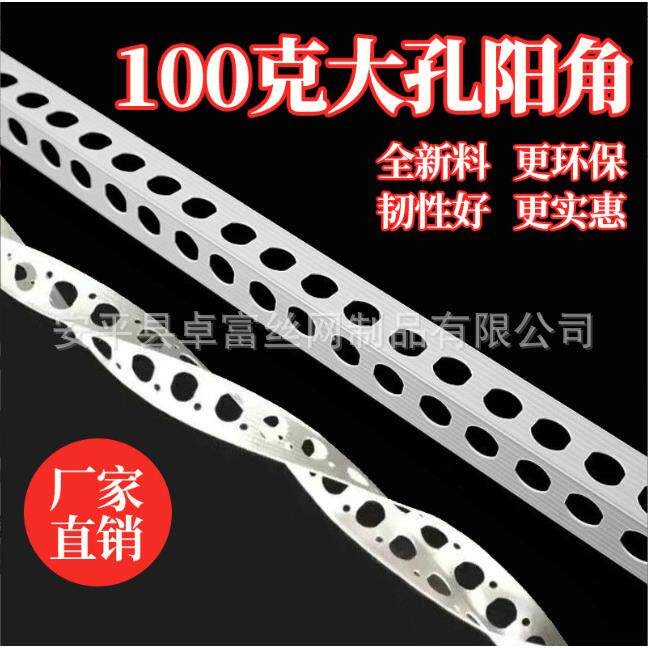 生产1厘米2厘米不等边PVC阴阳角线1*2公分阳角条现货销售