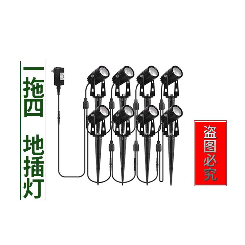 一拖八户外防水照树灯RGB七彩带遥控花园8个装插地灯草坪射树灯