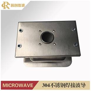 不锈钢波导900 1000W微波磁控管馈入激励腔龟背波导304不锈钢材质