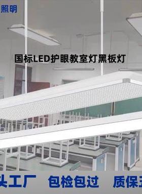 国标教室灯LED网格防眩护眼5000K学校培训机构教室专用照明护眼灯