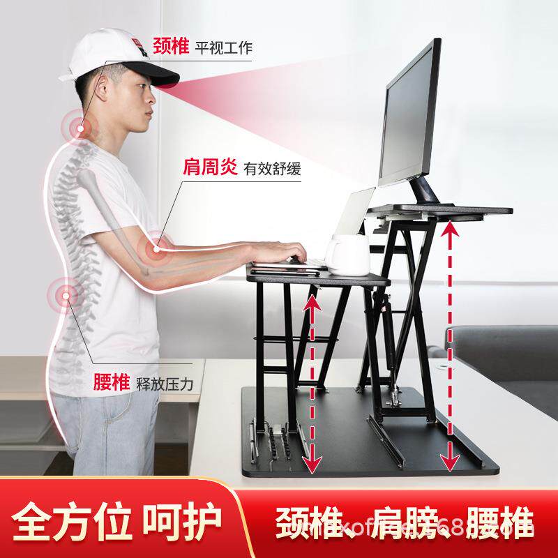 站立式升降台办公书桌折叠增高架升降电脑台显示器桌上移动工作台