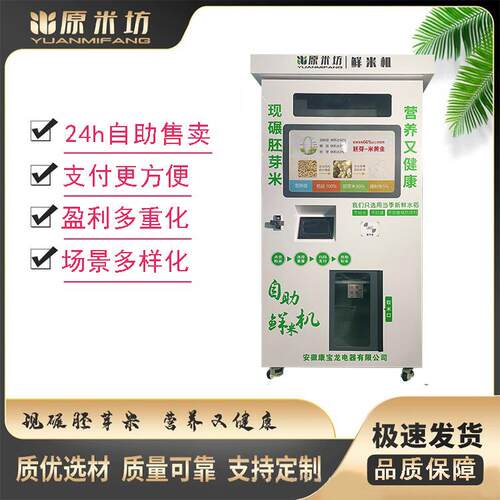 单仓单屏碾米智能碾米机家用小型打米机稻谷脱壳商用共享无尘