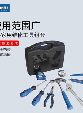 宝合booher9件家用组合工具家用五金件工具套装扳手家庭维修