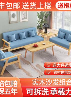 布艺沙发茶几组合小户型客厅出租房现代简约实木单双人三人位办公