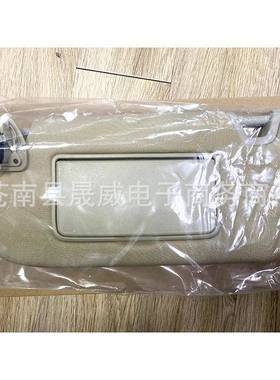 适用于天籁Altima20132014-2016年汽车遮阳板96401-3TA2A米色