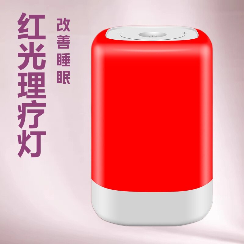670nm红光氛围小夜灯卧室床头柔光LED灯家用起夜灯厂家批发