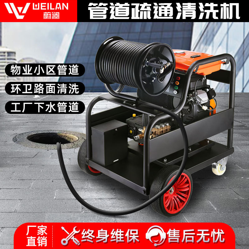 高压管道疏通机电动220v柴油汽油物业工业下水道老鼠头水枪清洗机
