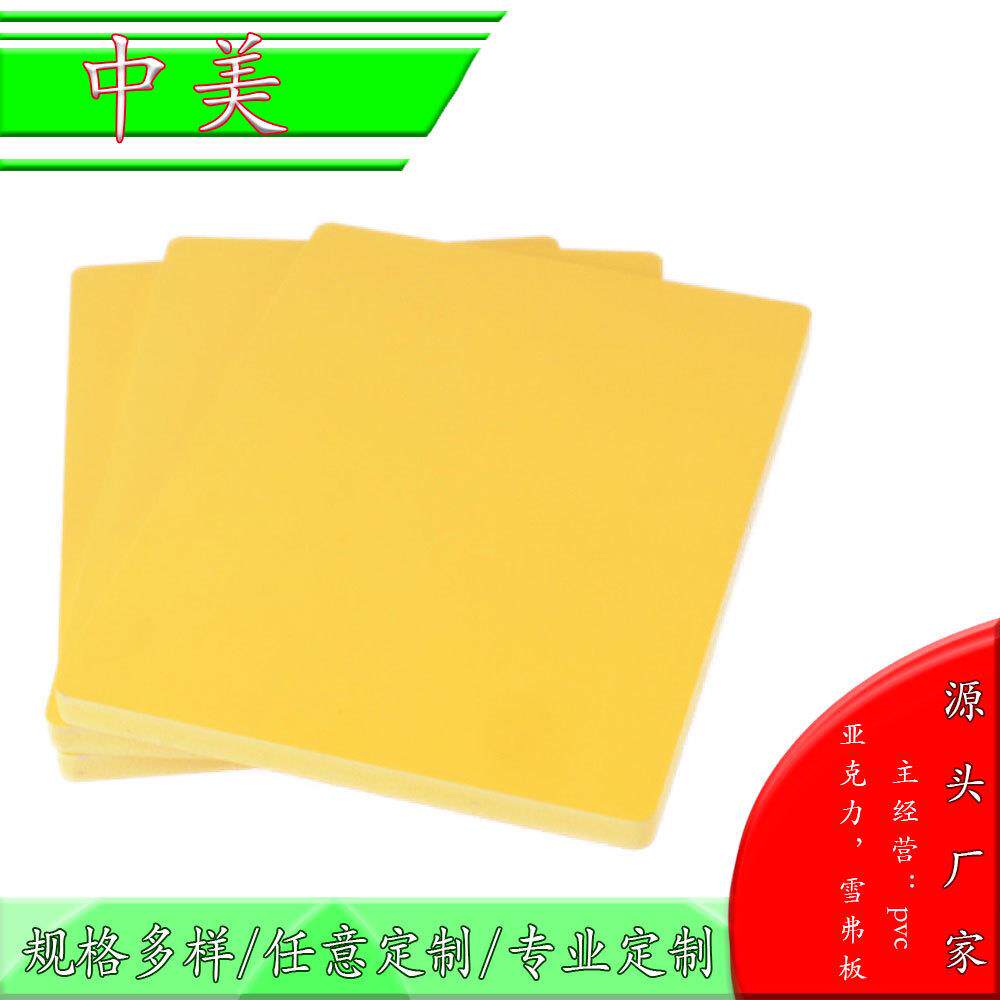 广东彩色PVC共挤板彩色PVC雕刻板PVC板10mm