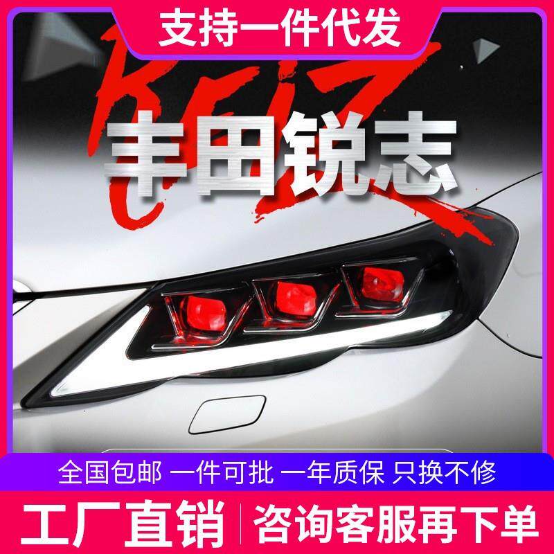 适用于10-12款丰田新锐志大灯总成改装LED透镜日行灯流水转向灯