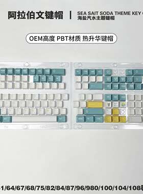 赤暴热升华海海盐柠檬题韩文俄文外文小全套键帽OEM高度机械键帽