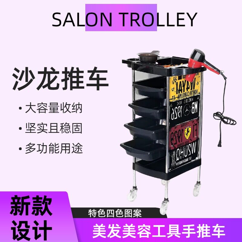 新款大容量沙龙工具手推车多用途收纳工具柜理发店发廊杠车置物架