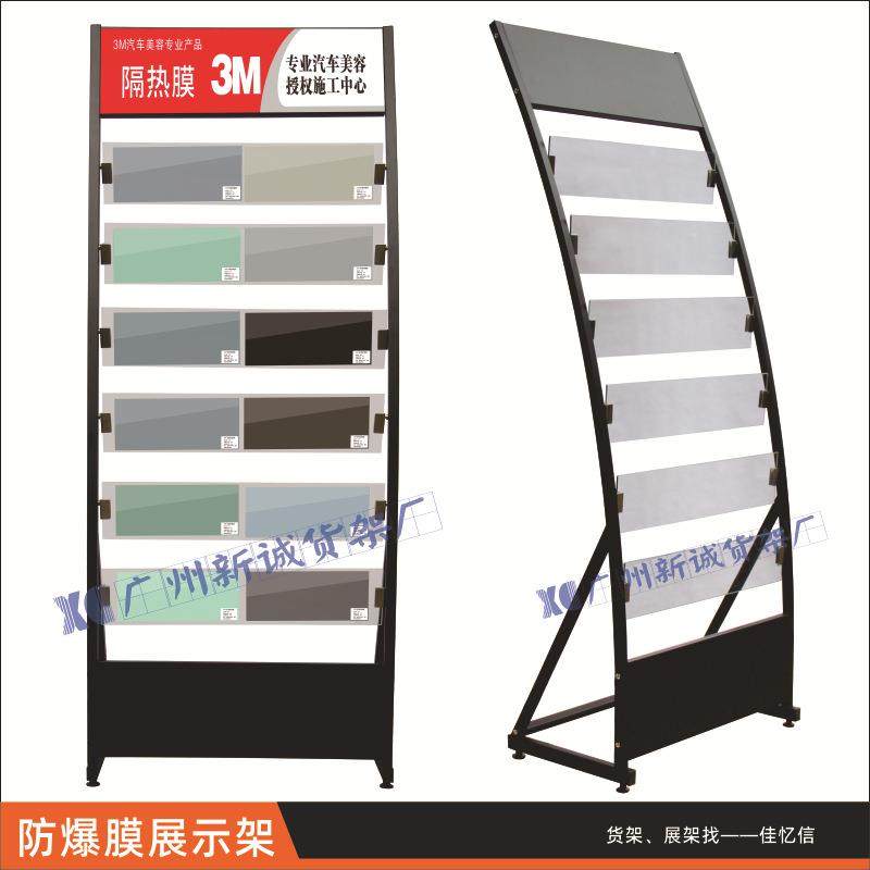 汽车防爆膜展示架隔热膜架子改色膜展架太阳膜展示架工作台贴膜架