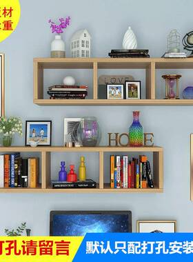 2I创意隔板墙上置物架壁挂墙壁书架书柜储物架壁柜吊书柜装饰格子