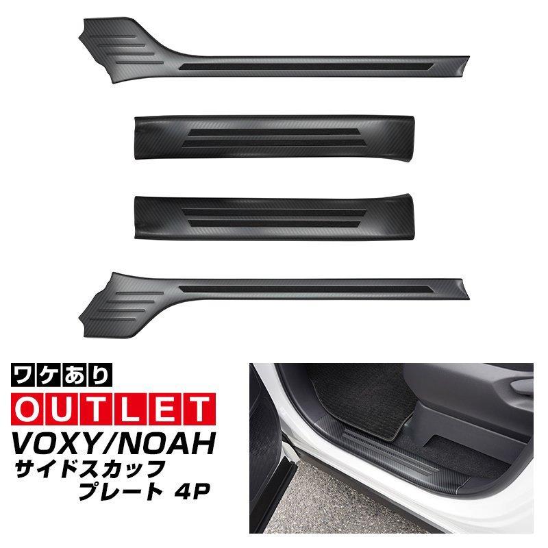 适用2022款VOXY/NOAH90系不锈钢踏板雾面亚光