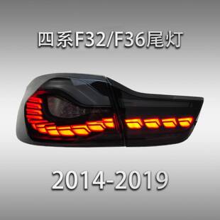 适用于宝马4系F32F36尾灯改装M4龙鳞流光转向灯刹车灯汽车灯总成