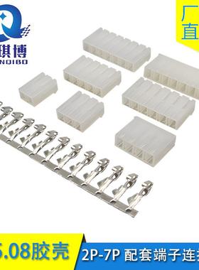 CH5.08mm间距胶壳2Y-3Y-4P-5P-6P-10P连接器接插件端子