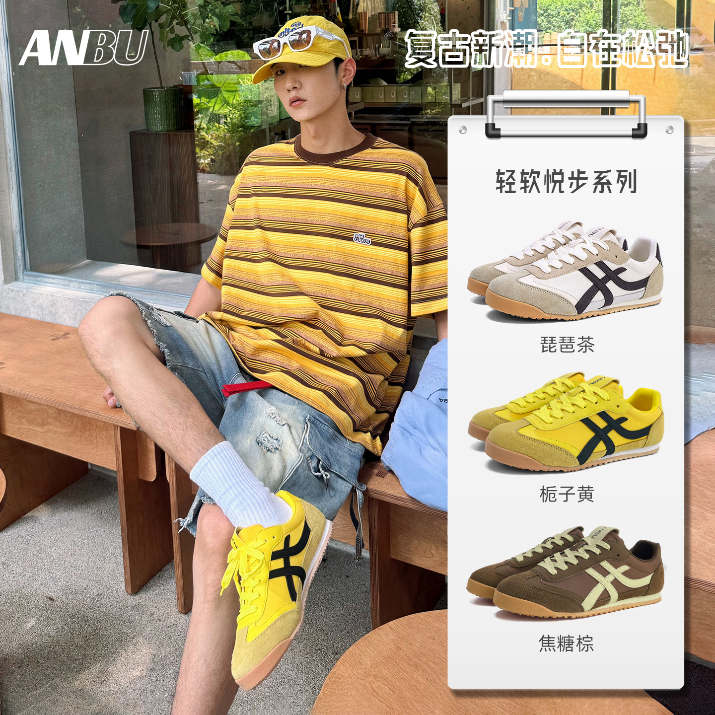 安步ANBU德训鞋男鞋2025新款秋季复古潮流黄色软底百搭情侣休闲鞋,流行男鞋,德训鞋,淘宝优惠券,粉丝福利购,淘宝优惠卷