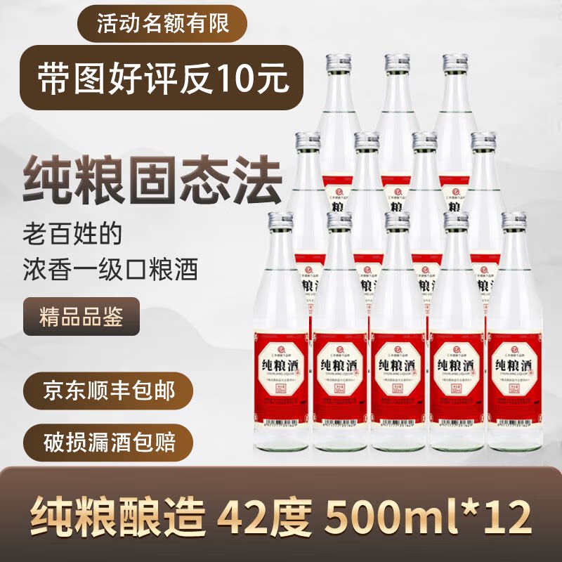 汇丰德口粮酒浓香型白酒图片