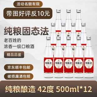 汇丰德浓香型白酒 口粮酒 纯粮酿造 高粱酒 纯粮粮食酒