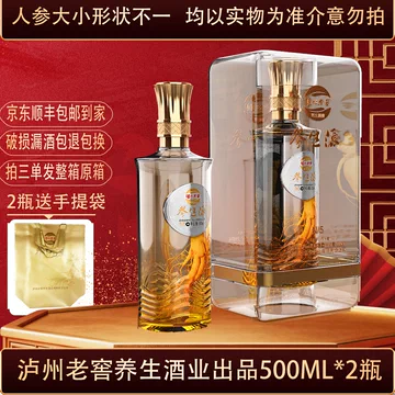 泸州老窖参生源酒52度白酒礼盒装