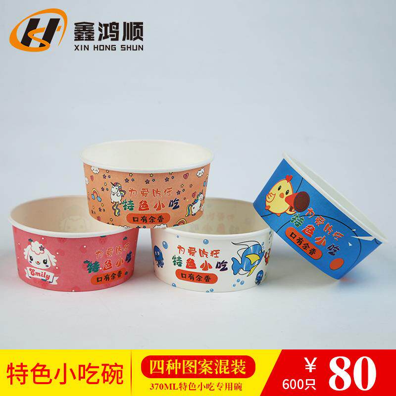 特色小吃碗快餐粉面早点小吃600只装加厚打包纸碗一次性纸碗